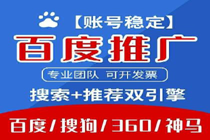 竞价代运营助力企业实现业绩突破案例